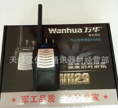 專業(yè)手持調(diào)頻對(duì)講機(jī)萬(wàn)華WH29 卓越性能與實(shí)用價(jià)值的完美結(jié)合