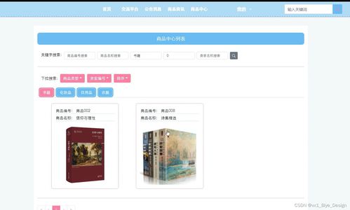 PHP MySQL商品管理系統 計算機畢業設計源碼詳解（編號19895）