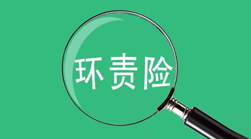 山東3月1日起強(qiáng)制環(huán)境高風(fēng)險企業(yè)投保環(huán)責(zé)險 危險廢物經(jīng)營成重點